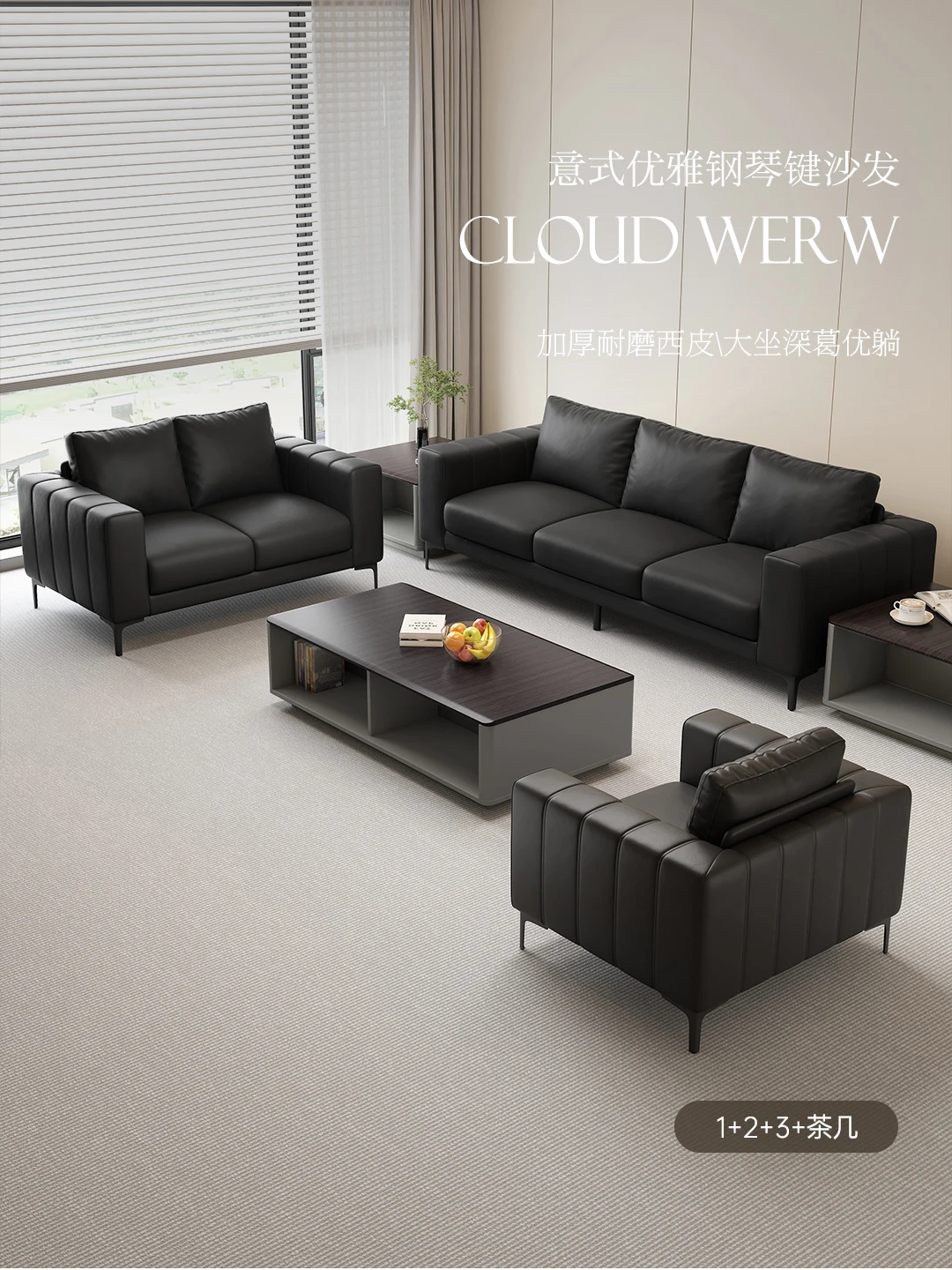 

office sofa leather boss company leader business reception sitting area coffee combination
