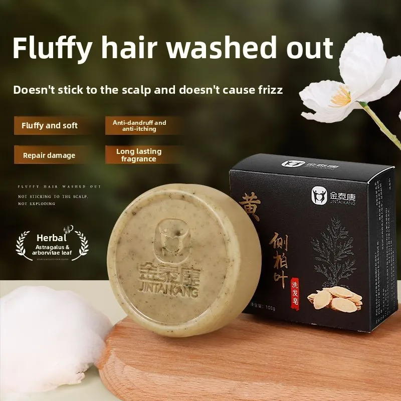 Natural feito à mão lado-chinês arborvitae folha e astrágalo shampoo sabão bolo para nutrição capilar cuidados volumizing e controle