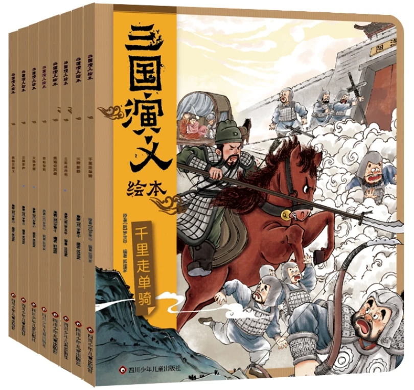 

Romance of the Three Kingdoms Illustrated Book (8 Volumes)