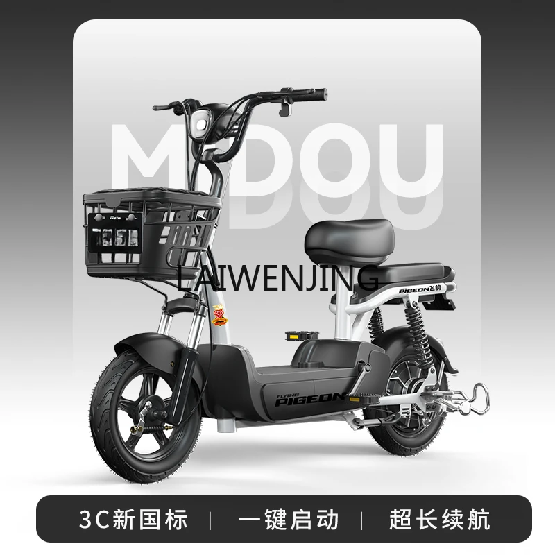 HLZ new national standard electric vehicle two-wheeled adult small battery bicycle