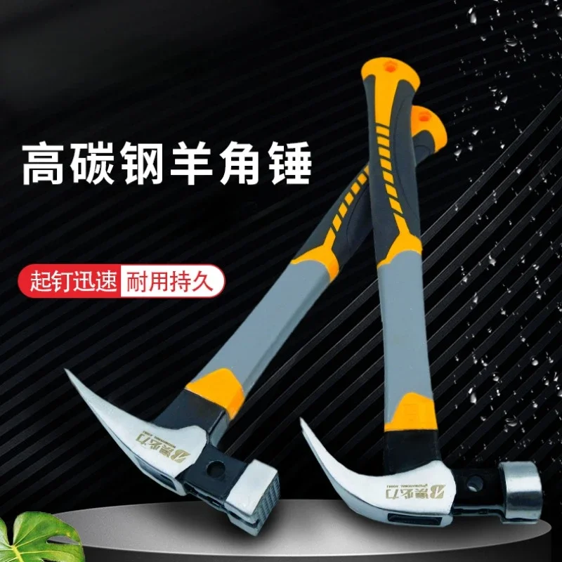 Sheep Horn Hammer Anti Slip Suction Nail Hammer Carpenter's Nail Lifting Hammer Decoration Round Head Right Angle