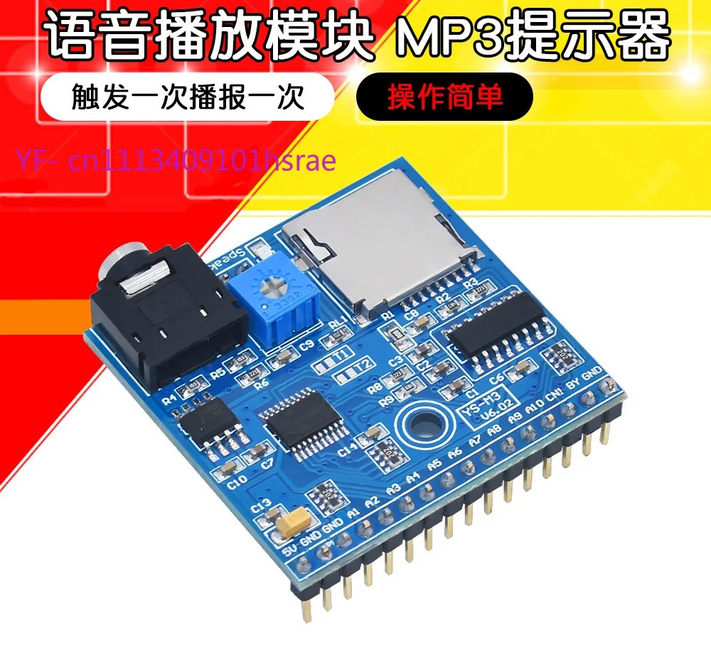 MP3 Voice Playback Module One Trigger One Broadcast Voice Prompt Announcer Module