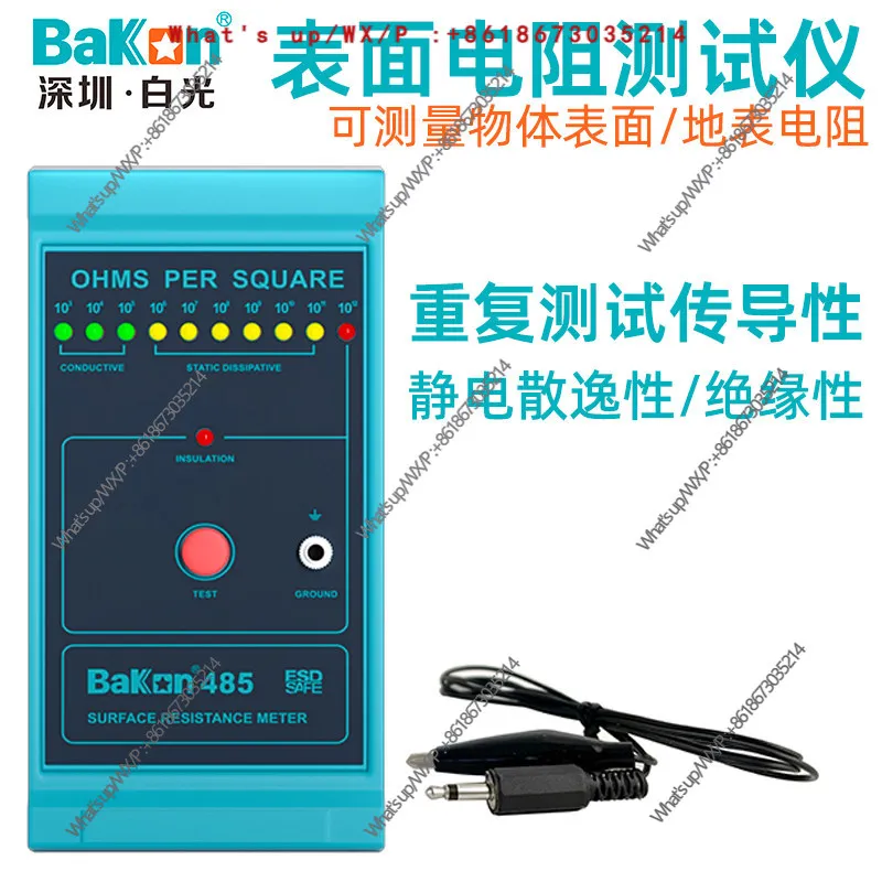 BK485 surface resistance tester, anti-static tester, object surface resistance tester