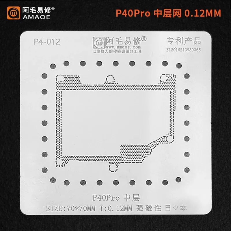 

0.12mm Amaoe BGA Stencil for HUAWEI P40 Pro Middle Net Motherboard Layered Repair Special Tin Net/Middle Steel Net