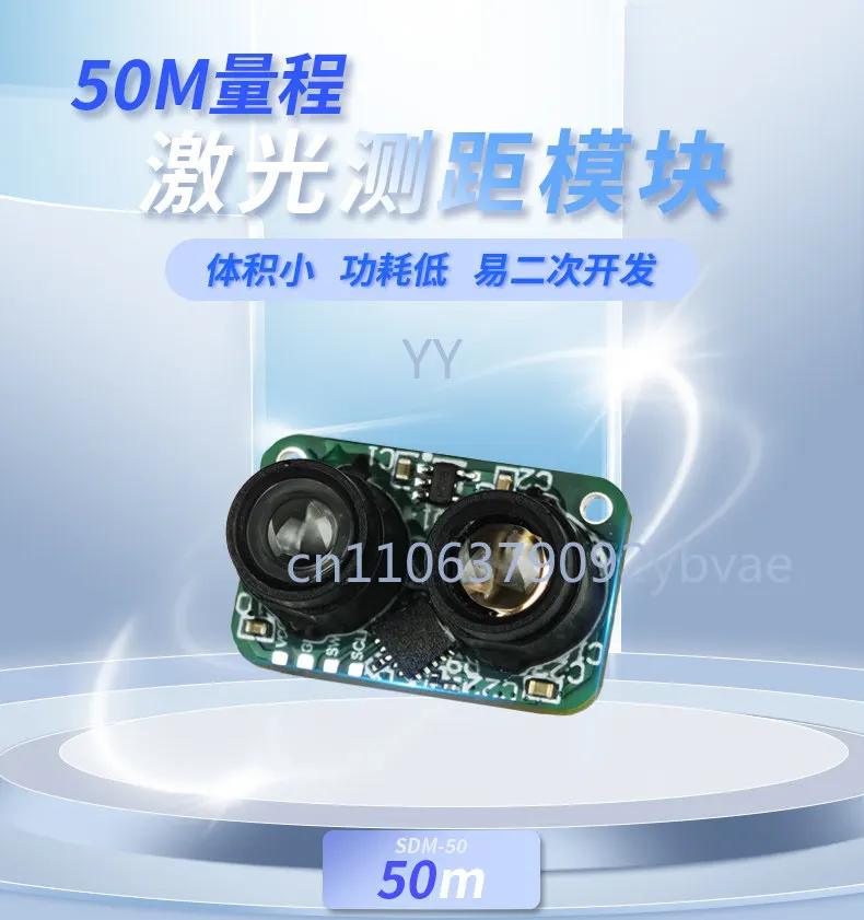 50M distance laser ranging module industrial grade high-precision high-frequency anti-strong light interference drone obstacle