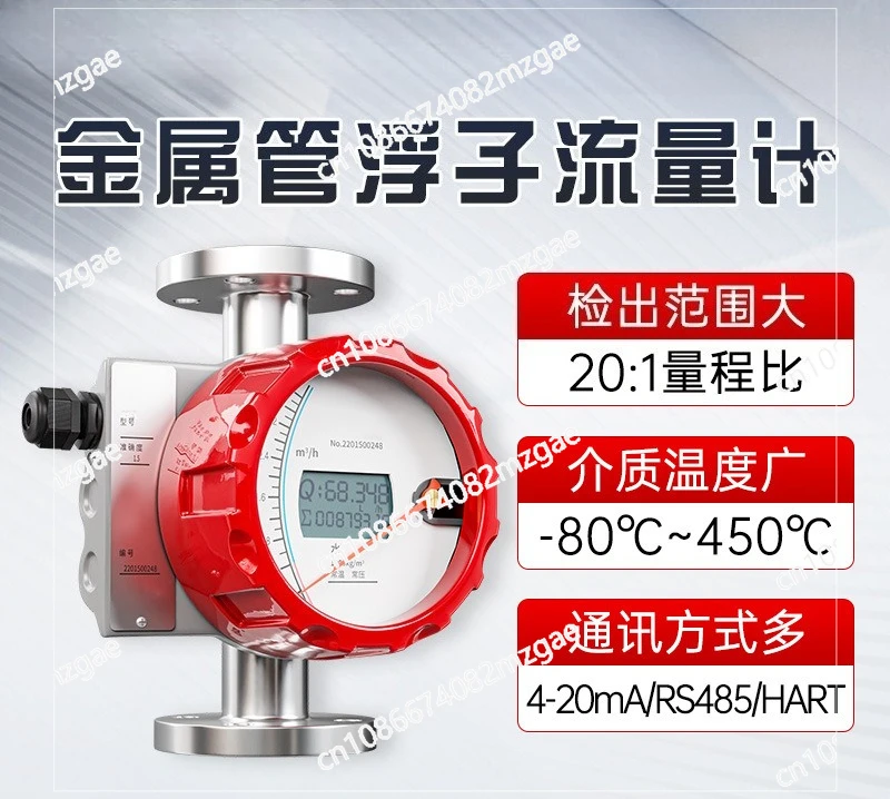 Metal tube rotameter Liquid gas flowmeter Anti-corrosion and explosion-proof Metal rotameter Stainless steel