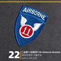 Ironing patch 22