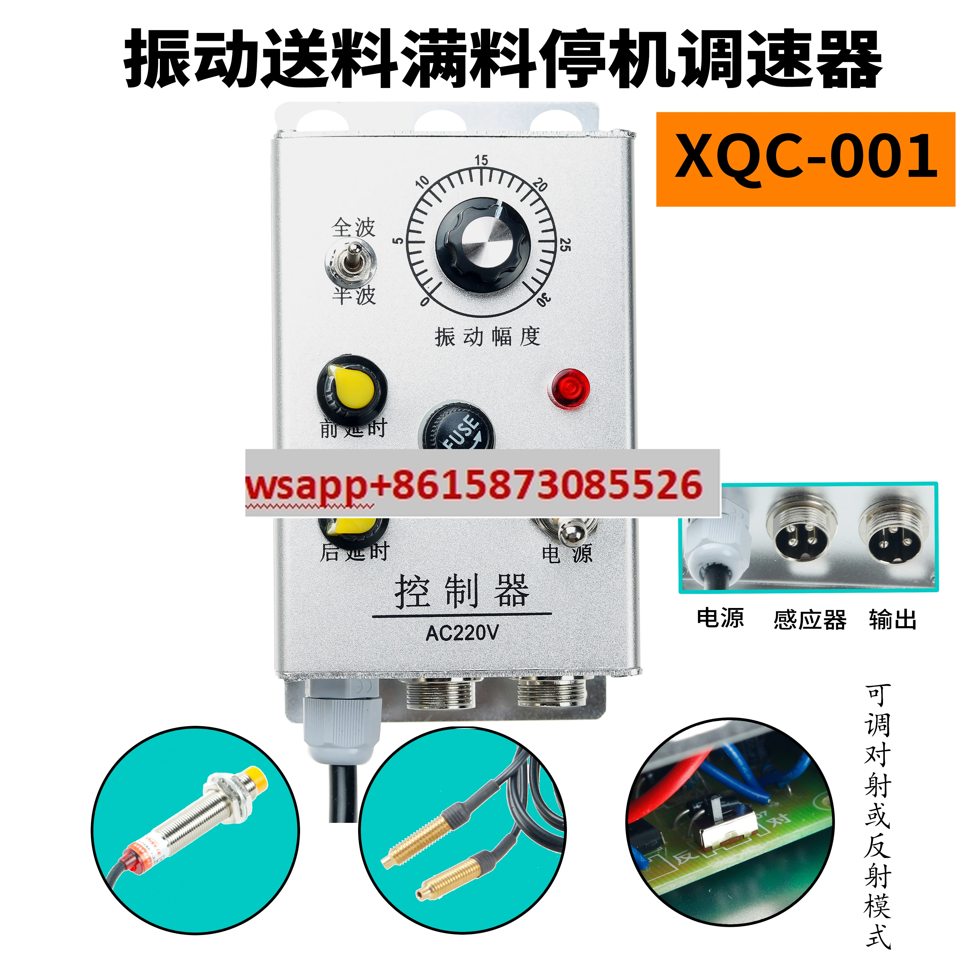 Empty shutdown XQC-001 multi-stage induction firing proximity switch adjustment speed controller light control