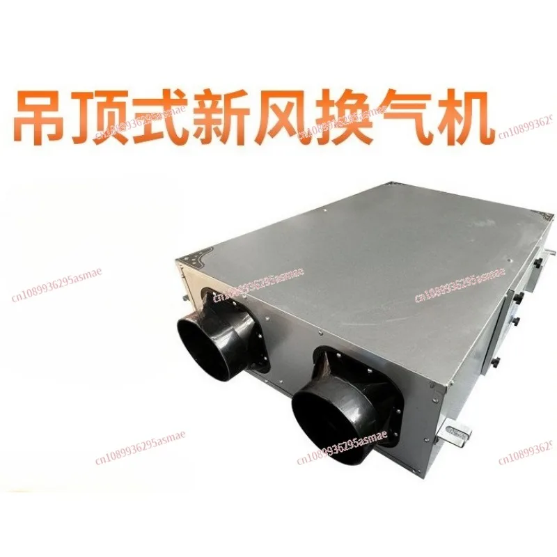 

Ventilator Commercial Full Heat Exchanger Fan Ceiling Purified Air PM 2.5 Exhaust Ventilator