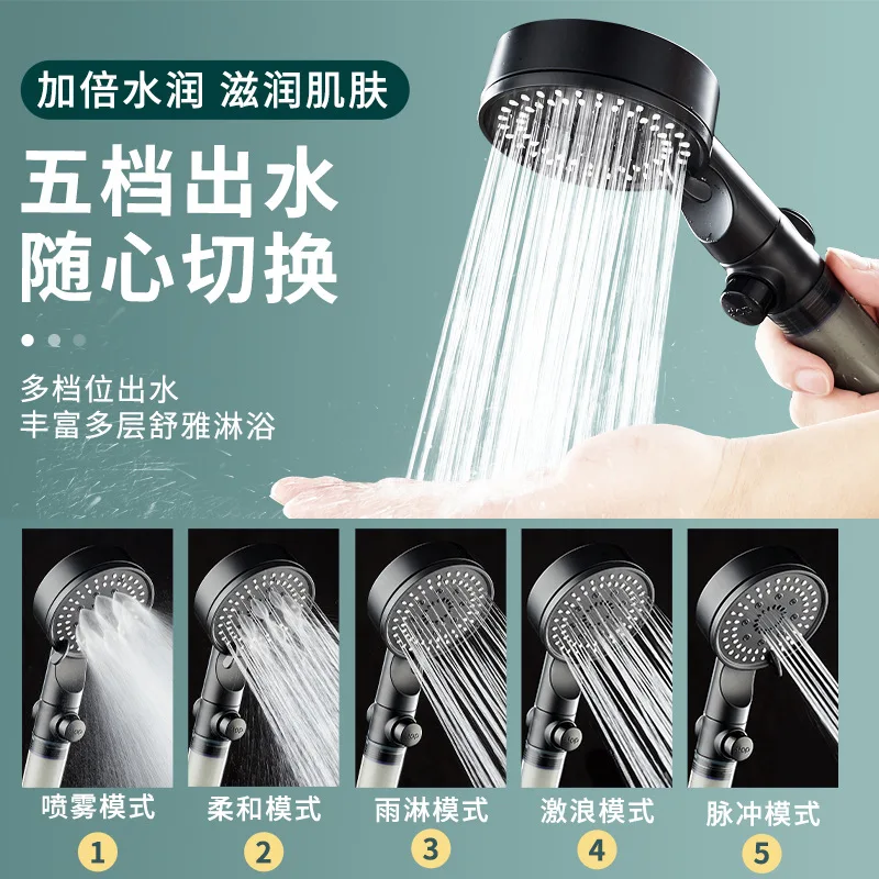 High Quality 5 Modes Pressure Boost Shower Head Water Filter High Pressure Shower One-Key Stop Shower Head Bathroom Accessories