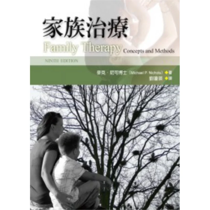 

Семейная терапия, 9-е издание Mike Dr Nico Hongye, культурный Enterprise Co LTD 9789866828928 Книга