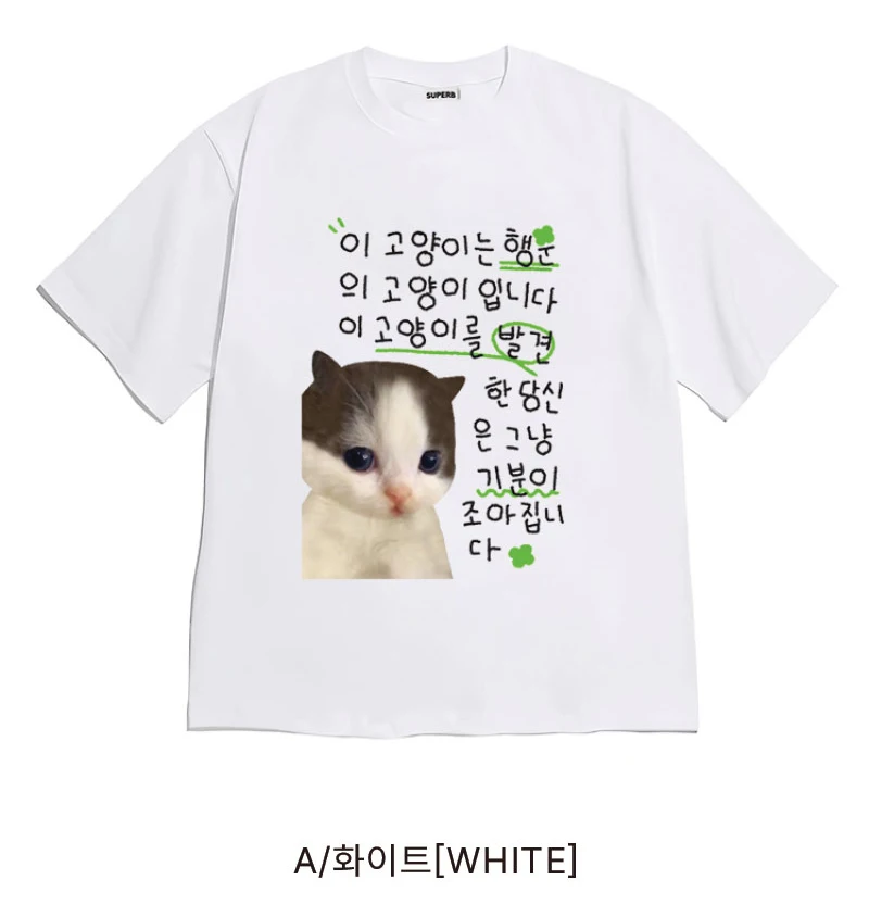 Funny Crying Cat Gaslighting Meme T-shirt Korean Slogan Tee Casual Short Sleeve Unisex Tops Y2K Street Fashion T-shirt
