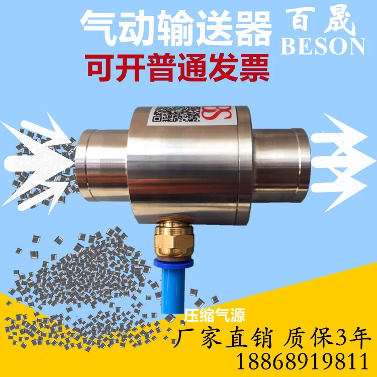 Pneumatic ConveyorAir AmplifierPneumatic Extractor for Plastic PelletsLoader for Injection Molding MachineSuction Pump Heads