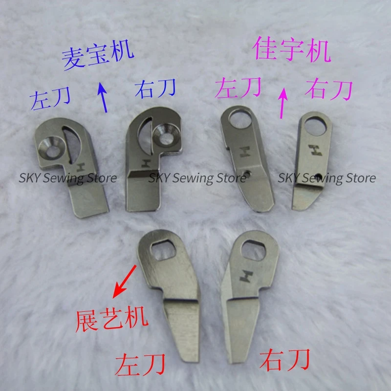 Gold Leaf Embroidery Machine Device Blade Knife Maibao Machine Blade Jiayu Machine Zhanyi Machine Blade Left and Right Knives