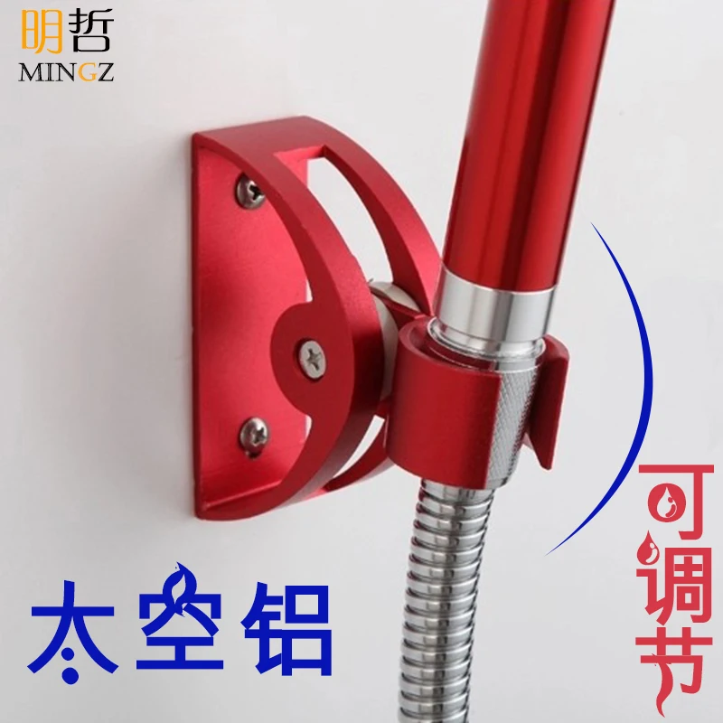 Multi-function Adjustable Nozzle Bracket Space Aluminum Base Thickening Shower Shower Seat rust-proof Accessories