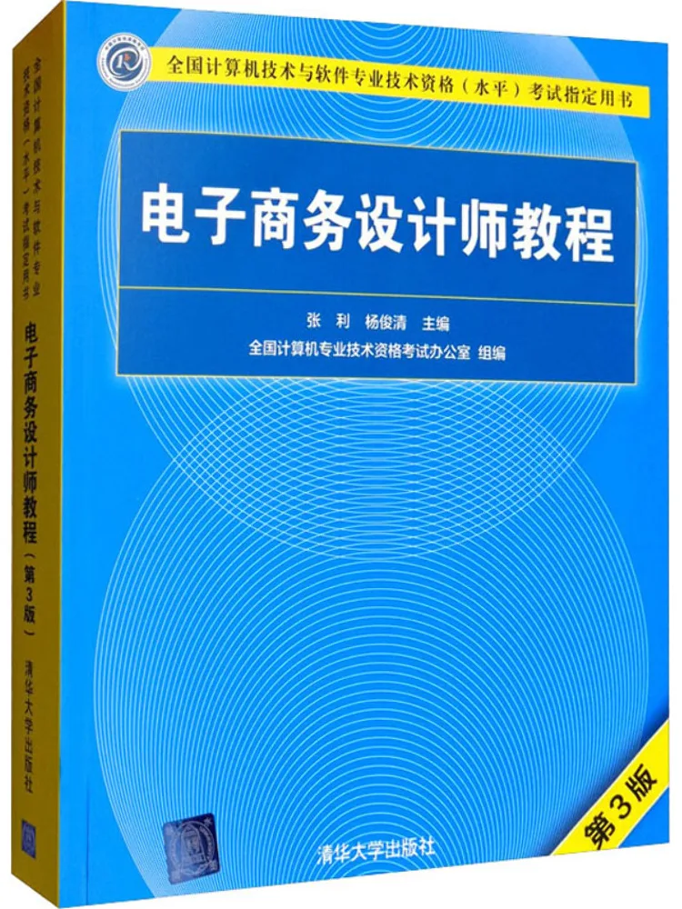 Book-Winshare E Commerce Designer Tutorial 3rd Edition