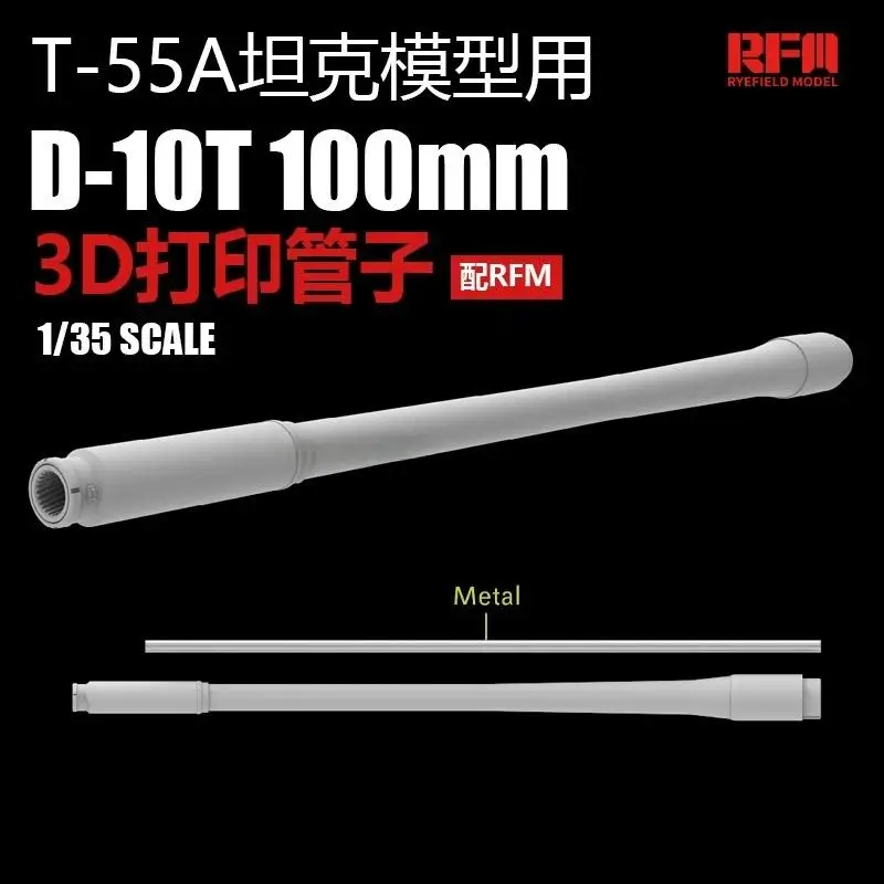 

RYE FIELD 2101, масштаб 1/35, D-10T, 100 мм для T-55A, для ствола пистолета с 3D-печатью RFM