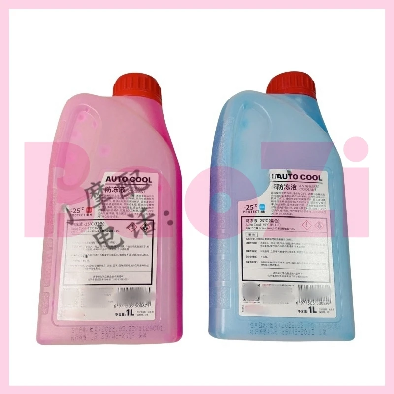 Engine Antifreeze Coolant for Aprilia Gpr150