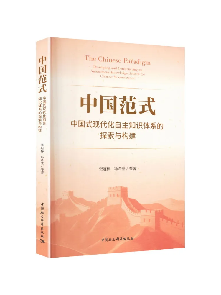 Book-Winshare : Exploration et construction d'un modèle chinois pour un système de connaissances autonome pour la modernisation de la culture chinoise