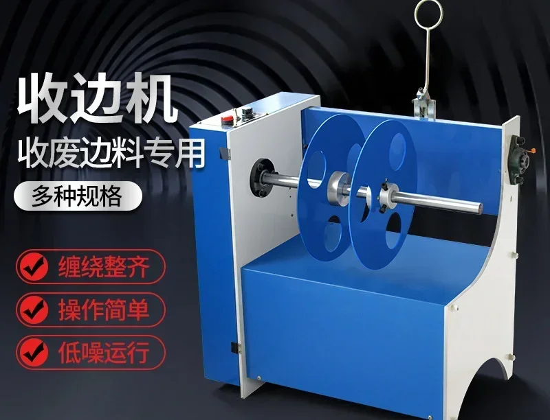 Waste offcuts edging machine slitting bag-making machine film scraps winding edging curling rewinding trimming machine