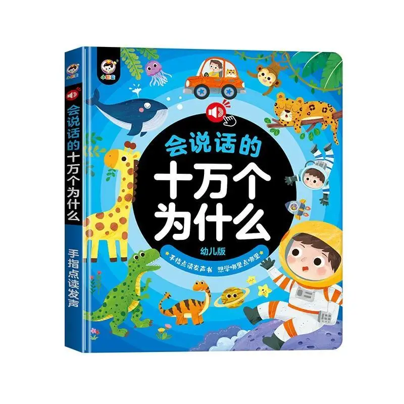 100000 Why Audio Books, Children's Early Education Puzzle Bedtime Story Books Libros Livros
