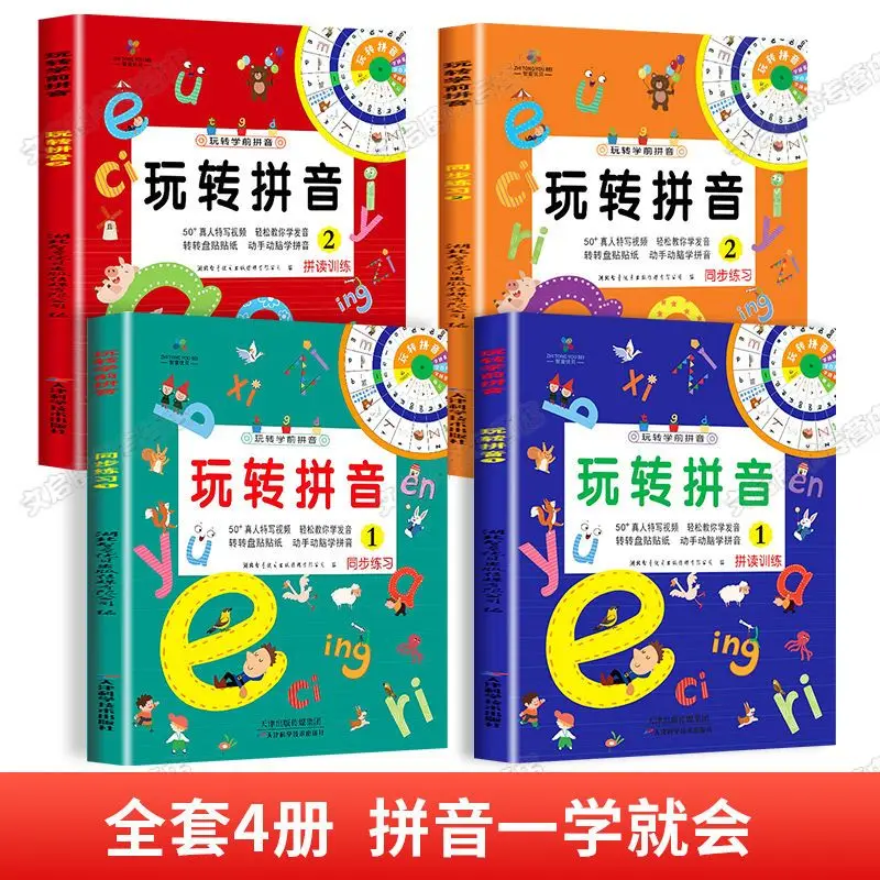 Play Pinyin Complete Set Of 4 Volumes Of Pre-School Pinyin Spelling Training