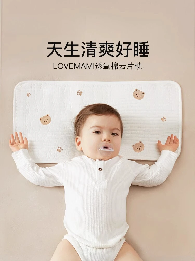 

Cloud sheet pillow baby newborn anti-spitting milk pad baby summer sweat pure cotton