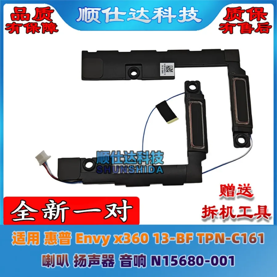 AA + for HP Envy x360 13-BF TPN-C161 Speaker, Speaker N15680-001