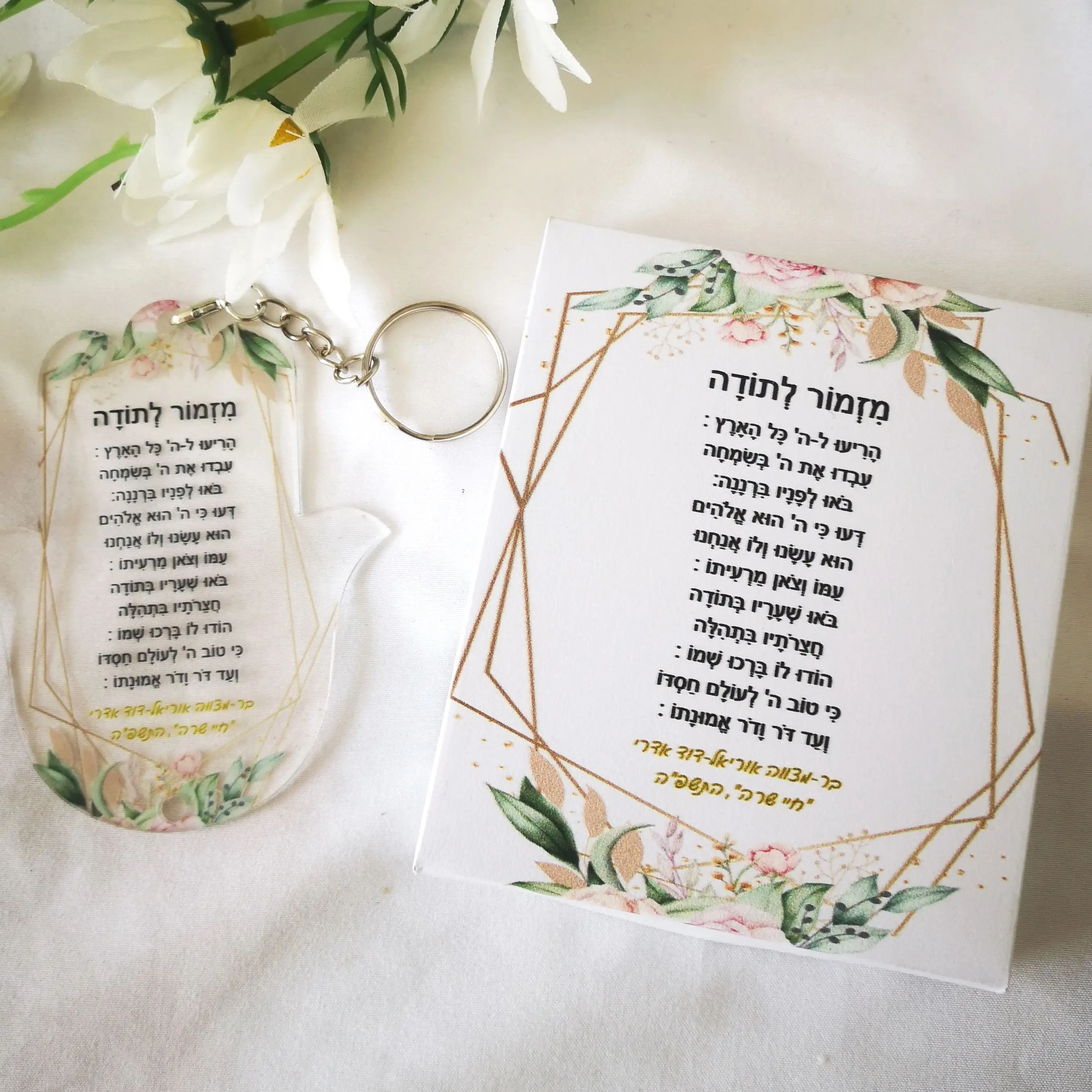 

All Personalized Acrylic Keychain,Custom,Bar/Bat Mitzvah Souvenir Gift for Guest,Hymn of Thanksgiving with Box Stain 10pc