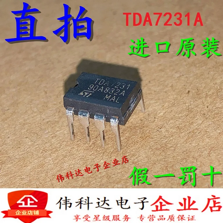 TDA7231 TDA7231A DIP8 1.6W