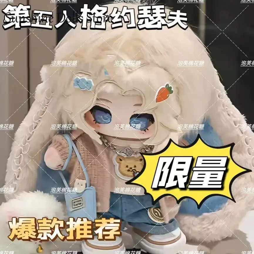 

Joseph Desaulniers Identity Ⅴ Photographer Plush Doll Body Dress Up Clothes Plushies Stuffed Toys Figures Birthday Gift 20cm