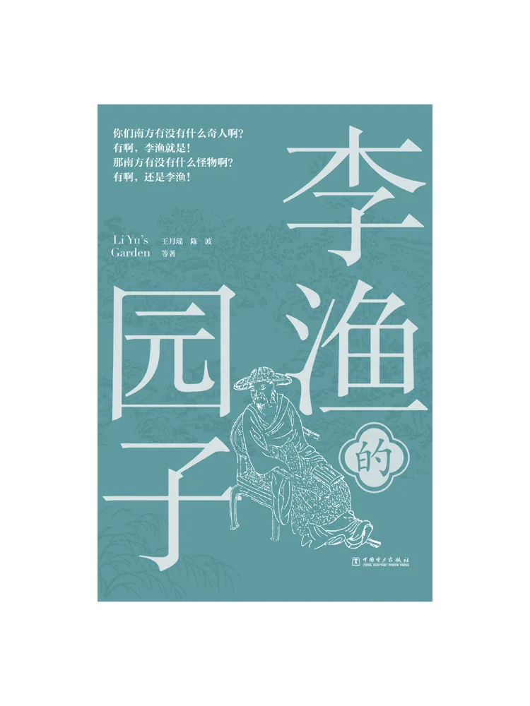 Book-Winshare Li Yu's Garden