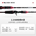 2.29m M