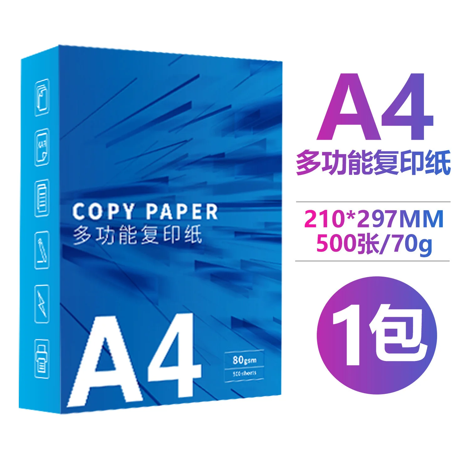 

Upgraded thickened A4 paper printing papers 70g copy white office draft 500 sheets for office free shipping