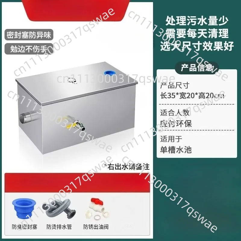 Oil-water separator Kitchen catering filter Home commercial grease trap