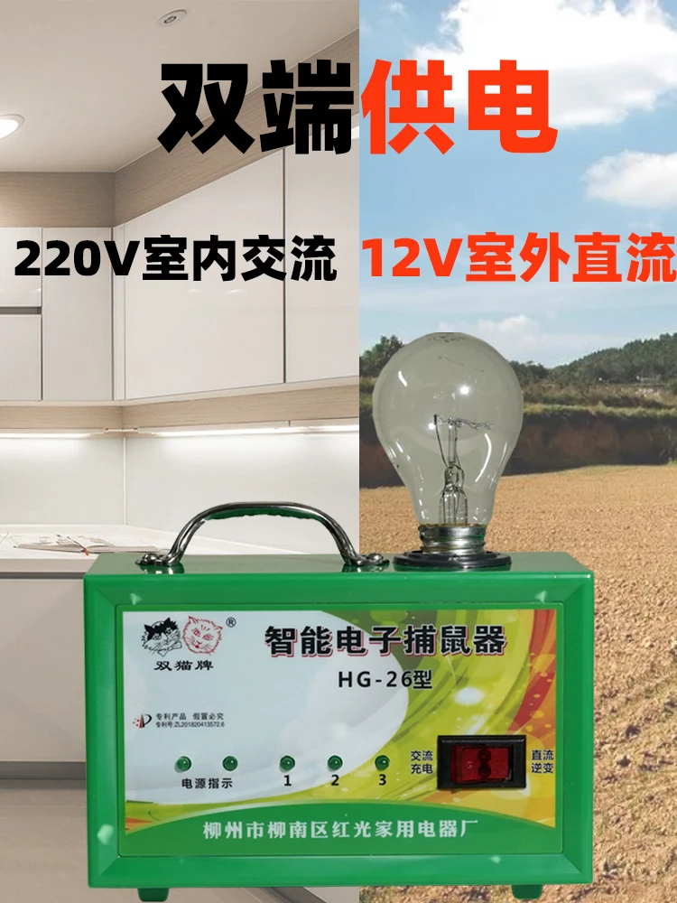 Electric Cat Mouse Killer Home Use Light Bulb-Style Electric Mouse Trap Fully Automatic High-Power High-Voltage Electronic Mouse