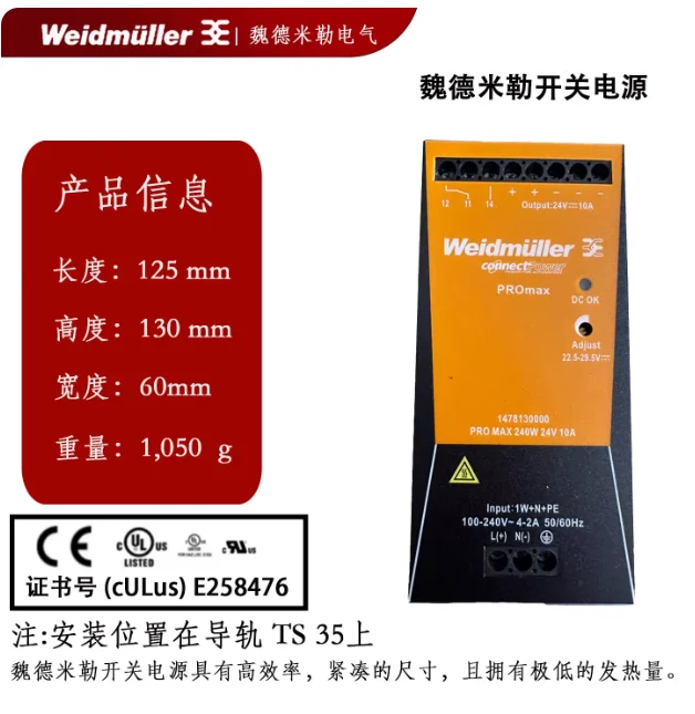 1PC New Weidmuller Power Supply PRO MAX 240W 24V 10A