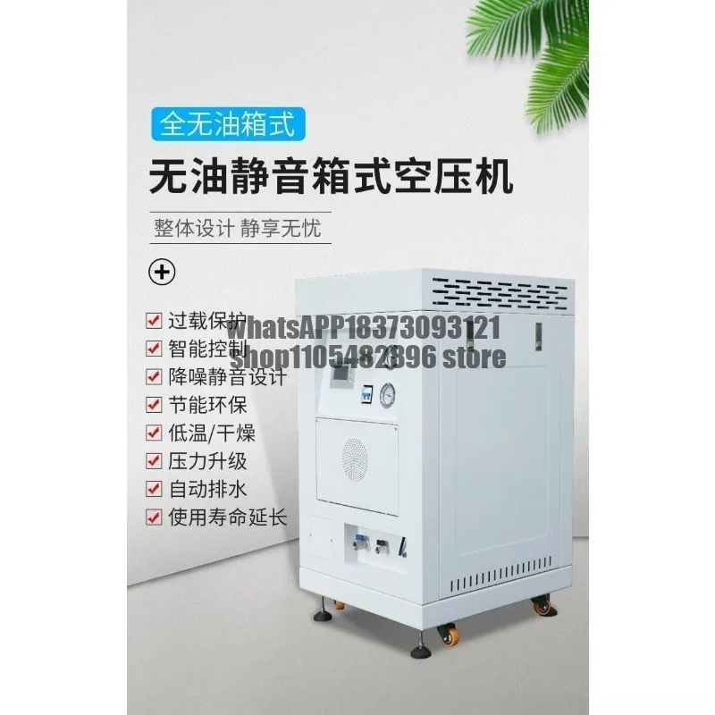 Pump Large Flow Air Compressor Box Air Compressor Oil Free Silent Industrial Grade Air Compressor