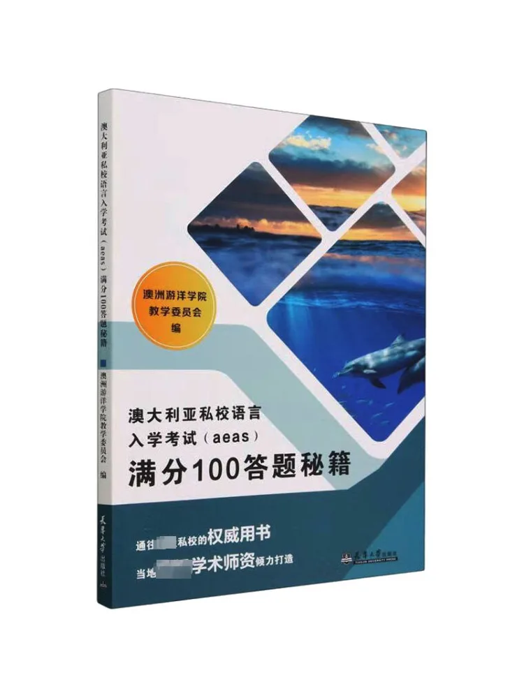 

Book-Winshare Australian Private School Language Entrance Test Aeas Full Score 100 Answer Secrets