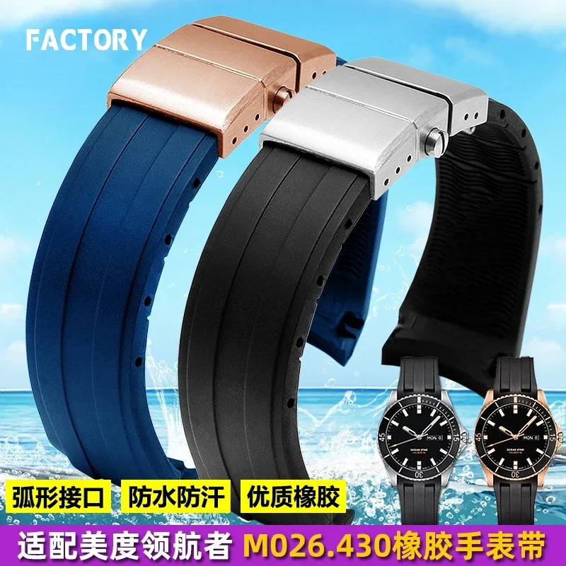 Watch Rubber for Mido Navigator Ocean Star Calibre 80 Folding Slider Buckle M026.430 Series Arc Mouth Silicone Watch Strap 22mm