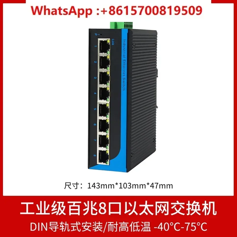 5-port network hub, industrial switch, DIN rail type T608F, Gigabit 8-port, 16-port monitoring network cable power supply switch