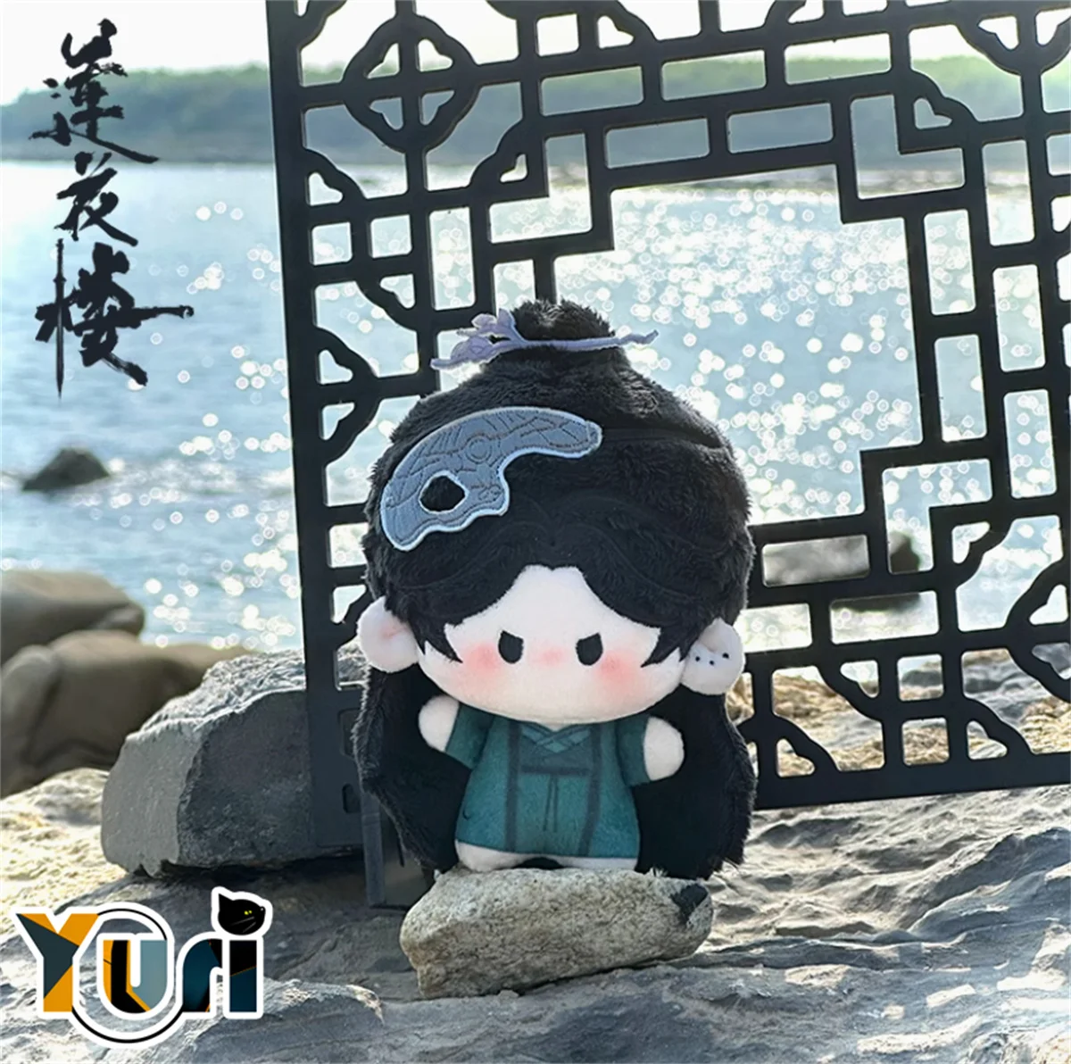 TV Mysterious Lotus Casebook Yi Cheng Cheng Yi Official 13cm Plush Doll Toy Clothes Costume Cute Lovely Cosplay