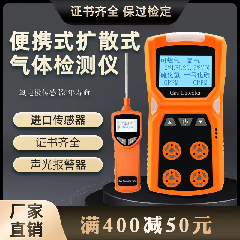 

ADKS-4Portable Four-in-One Gas Detector Pump Suction Explosion-Proof Oxygen Combustible Hydrogen Sulfide Carbon Monoxide