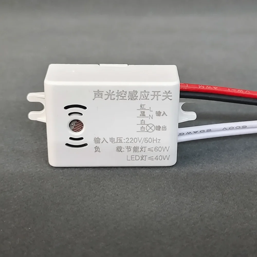 Automatic Sound And Photocell Induction Switch 220V Relay Module Intelligent Corridor Stairway Lighting Control Solution Device