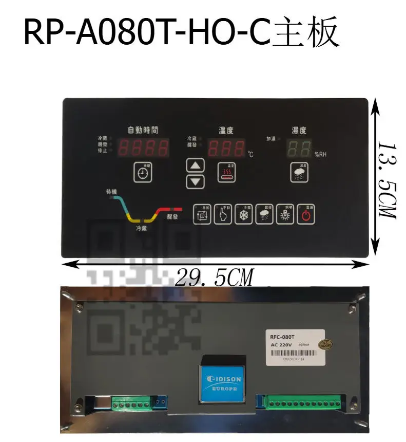 (1 piece) Refrigerated Proofer Control Panel RFC-080T for Fermentation Chamber