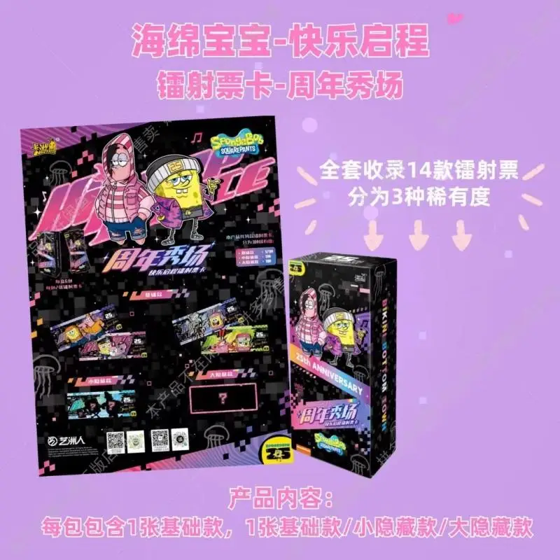 Karta laserowa Kayou Spongebob Squarepants - Rocznica Szczęśliwego Wyjazdu, pierwsza seria, oryginalna karta kolekcjonerska do gry