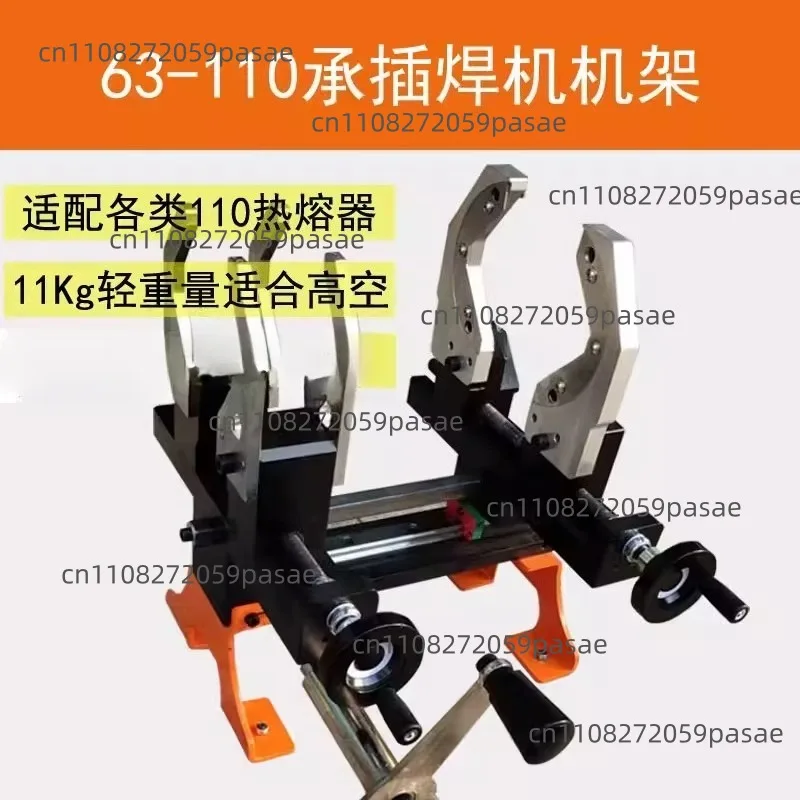 63-110 Hot melt welding machine bracket socket type hot melt machinediameter water pipe socket machine manual