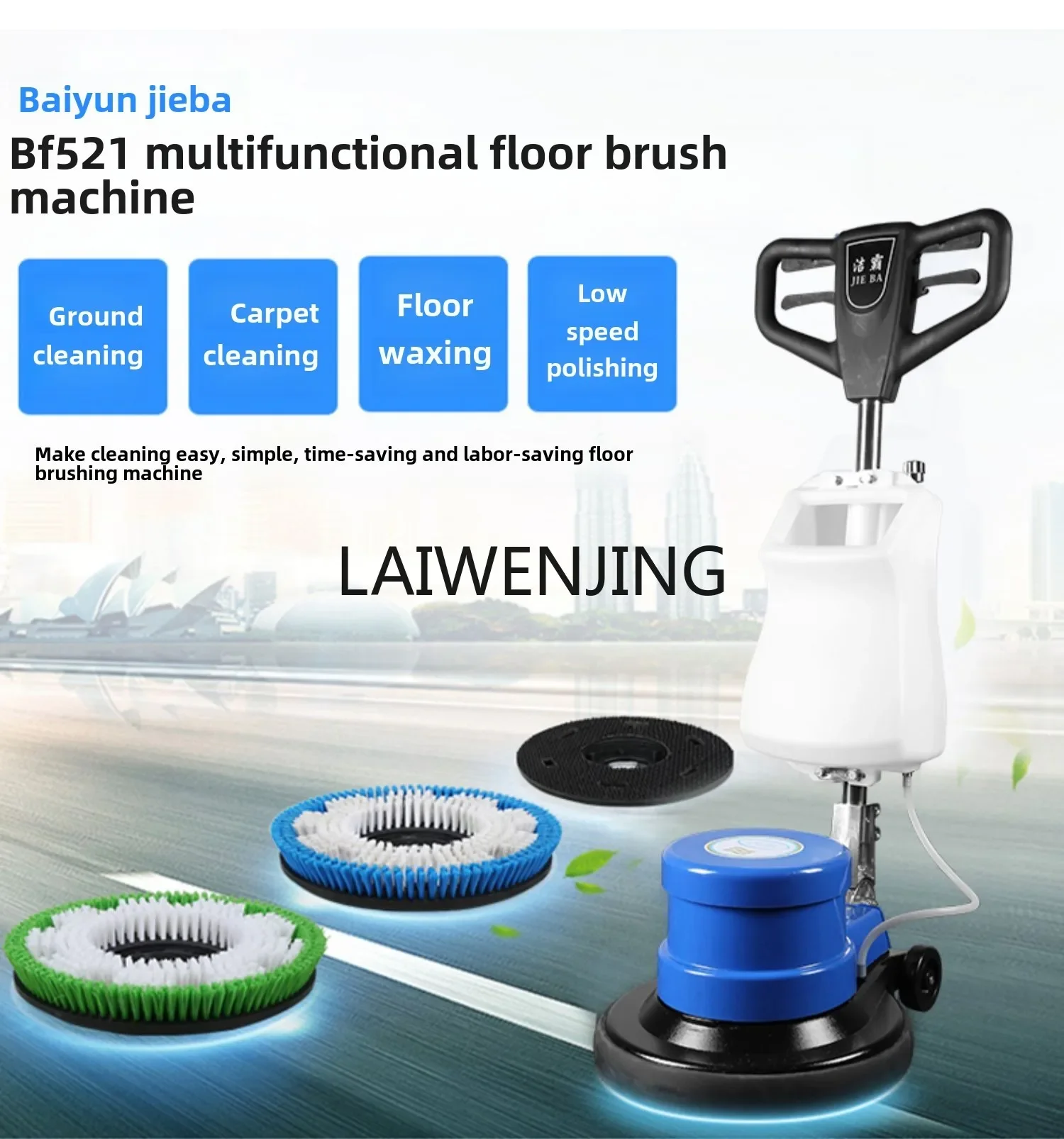 LYN Multifunctional Washing Machine Commercial Hotel Carpet Washing Machine Waxing Crystal Surface Single Wipe Handheld