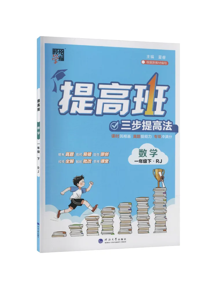 Book-Winshare Al Standard Mathematics 1 People's Education Edition Advanced Class For Top Students