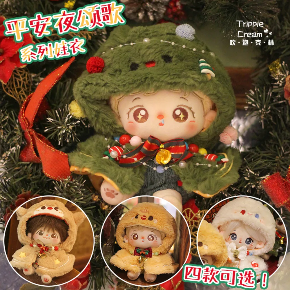 

Cute Christmas Eve Carol Series Reindeer Gingerbread Man Theme Clothing Outfit Cosplay 20Cm Dress Up Clothes